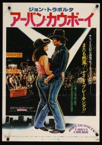 2g235 URBAN COWBOY Japanese '80 different art of John Travolta & Debra Winger dancing at Gilley's!