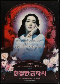 2g077 LADY VENGEANCE teaser South Korean '05 Chan-Wook Park's Chinjeolhan geumjassi, Yeong-ae Lee!