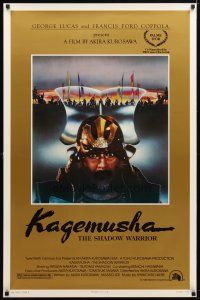 2m408 KAGEMUSHA style B 1sh '80 Akira Kurosawa, Tatsuya Nakadai, cool Japanese samurai image!