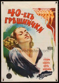2p019 FORTY NAUGHTY GIRLS Bulgarian '40s different art of Marjorie Lord w/ gun & dancers by R. Popov