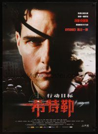 2p025 VALKYRIE advance Chinese '08 Bryan Singer, Tom Cruise, German plot to assassinate Hitler!