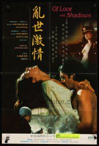 2p027 OF LOVE & SHADOWS Hong Kong '94 romantic image of Antonio Banderas & Jennifer Connelly!