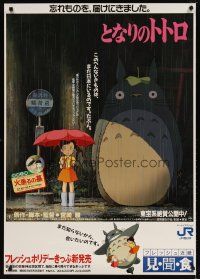 2p123 MY NEIGHBOR TOTORO Japanese 29x41 '88 classic Hayao Miyazaki anime cartoon, great art!