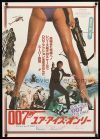 2p014 FOR YOUR EYES ONLY style B Japanese '81 Roger Moore as James Bond 007 & sexy legs!