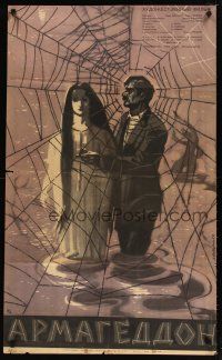 2p548 ARMAGEDDON Russian 25x41 '62 cool Lemeshenko artwork of couple in spider web!