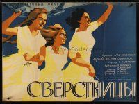 2p555 COEVALS Russian 29x39 '59 Vasili Ordynsky's Sverstnitsy, great Khomov art of sexy women!