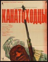 2p580 KANATOKHODTSY Russian 31x40 '65 Datskevich art of man on tightrope & soldier w/gun!