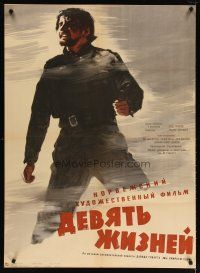 2p603 NINE LIVES Russian 29x40 '59 Kheifits artwork of soldier in snow!