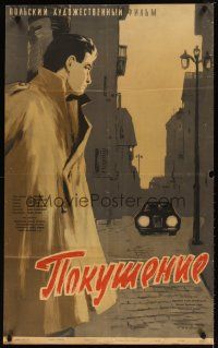 2p642 ZAMACH Russian 25x40 '59 Babanovski art from Jerzy Passendorfer directed WWII melodrama!