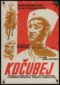 2p344 KOCHUBEY Yugoslavian '57 Yuri Ozerov, Russian political communist documentary!