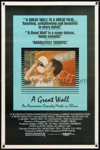 2z321 GREAT WALL 1sh '86 an American comedy made in China by Peter Wang!
