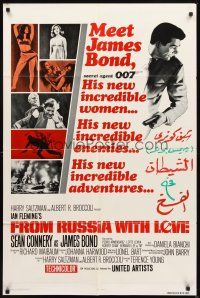 3b312 FROM RUSSIA WITH LOVE 1sh R80 Sean Connery is Ian Fleming's James Bond 007!