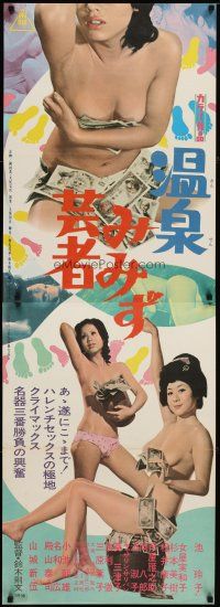 3e533 ONSEN MIMIZU GEISHA Japanese 2p '71 naked geisha girls & money, Reiko Ike, Miki Sugimoto!