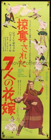 3e534 SEVEN BRIDES FOR SEVEN BROTHERS Japanese 2p '54 Jane Powell & Howard Keel, classic MGM!