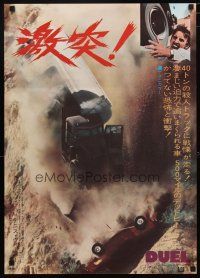 3e573 DUEL Japanese '72 Steven Spielberg, Dennis Weaver, wild image of vehicles crashing!