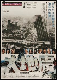 3e574 EARTHQUAKE Japanese '74 Charlton Heston, Ava Gardner, different disaster title image!