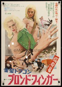 3e588 GIRLS ARE FOR LOVING Japanese '74 Cheri Caffaro, a duel against a female murder machine!