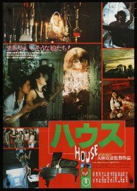 3e593 HOUSE piano style Japanese '77 Nobuhiko Obayshi's Hausu, wild horror images!