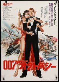 3e609 OCTOPUSSY Japanese '83 art of sexy Maud Adams & Roger Moore as James Bond by Daniel Goozee!