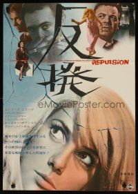 3e618 REPULSION Japanese '65 Roman Polanski, images of terrified Catherine Deneuve!