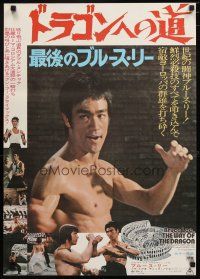 3e619 RETURN OF THE DRAGON Japanese '75 Bruce Lee kung fu classic, Chuck Norris, great images!