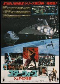 3e620 RETURN OF THE JEDI Japanese '83 Death Star & Star Destroyer, inset photo of Hamill & Fisher!