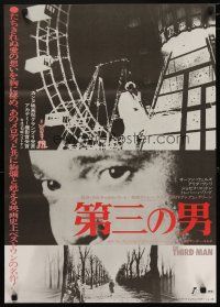 3e630 THIRD MAN Japanese R75 Orson Welles, Joseph Cotten & Alida Valli, classic film noir!