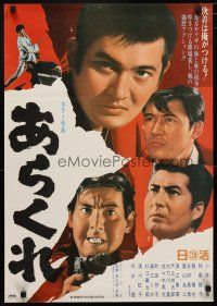 3e623 ROUGHNECK Japanese '69 directed by Yasuhara Hasebe, yakuza!