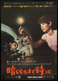 3e638 WAIT UNTIL DARK Japanese '68 blind Audrey Hepburn, who is terrorized by a burglar!