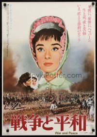 3e639 WAR & PEACE Japanese R87 pretty Audrey Hepburn, Henry Fonda & Mel Ferrer, Leo Tolstoy epic!