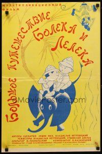 3e435 WIELKA PODROZ BOLKA I LOLKA Russian 17x26 '79 wacky art of Bolek & Lolek riding elephant!