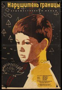 3e453 DIE IGELFREUNDSCHAFT Russian 21x31 '63 Otto Dierichs, Lukyanov artwork of young boy!