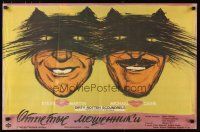 3e454 DIRTY ROTTEN SCOUNDRELS Russian 21x32 '89 wacky Genon art of Steve Martin & Michael Caine!