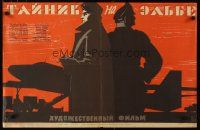 3e463 GEHEIMARCHIV AN DER ELBE Russian 20x30 '63 Hans-Peter Minetti, art of men & aircraft!