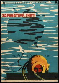 3e465 HELLO, GNAT Russian 22x31 '62 Ivchenko's Zdravstvuy, Gnat, Lukyanov art of diver & mine!