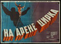 3e468 IN THE CIRCUS ARENA Russian 23x32 '51 Datskevich artwork of highwire act!