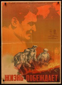 3e476 LIFE TRIUMPHS Russian 23x32 '51 Viata Invinge, Kovalenko art of men burning field!