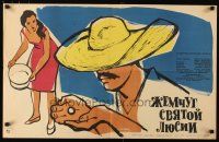 3e495 PEARL OF TLAYUCAN Russian 20x31 '63 Alcoriza's Tlayucan, Surjaninov art of man in sombrero!
