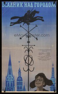 3e501 RIDER ABOVE THE CITY Russian 21x35 '66 art of very intricate weathervane, smiling child!