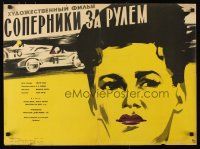3e502 RIVALEN AM STEUER Russian 21x28 '59 Pereponov art of female star + racing car background!