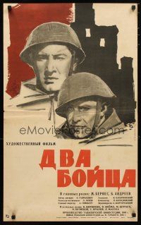 3e522 TWO SOLDIERS Russian 20x32 R64 Dva Boytsa, Lemeshenko artwork of WWII soldiers!