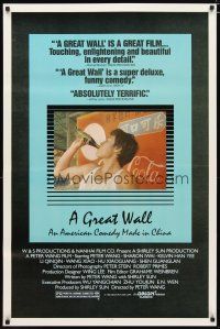 3f316 GREAT WALL 1sh '86 An American comedy made in China, Peter Wang!
