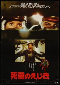 3t258 DAY OF THE DEAD Japanese '86 George Romero horror sequel, guy attacked in hall by zombies!