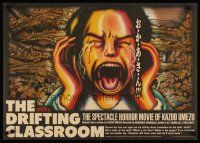 3t267 DRIFTING CLASSROOM Japanese '87 Hyoryu Kyoshitsu, Umezu artwork of screaming student!