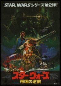 3t268 EMPIRE STRIKES BACK Japanese '80 George Lucas sci-fi classic, different art by Ohrai!
