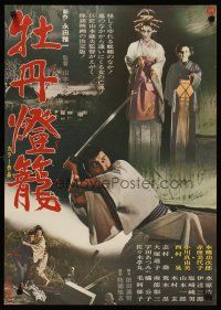 3t280 GHOST STORY OF PEONIES & STONE LANTERNS Japanese '68 cool ghost & samurai image!