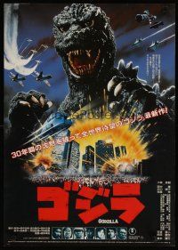 3t282 GODZILLA 1985 Japanese '84 Gojira, Toho, like never before, great monster close up!