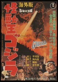 3t285 GODZILLA KING OF THE MONSTERS Japanese tribute poster '84 Gojira, titan of terror, rare!