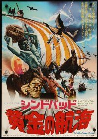 3t292 GOLDEN VOYAGE OF SINBAD Japanese '74 Ray Harryhausen, cool different fantasy montage!