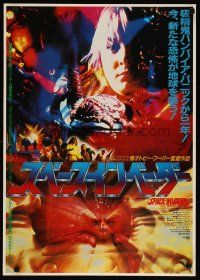 3t298 INVADERS FROM MARS Japanese '86 Tobe Hooper directed, there's no place on Earth to hide!
